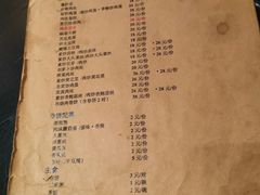 菜单-我去·春饼文化主题餐厅(国定路总店)