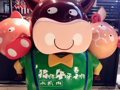 -猪啊牛呀羊啊铜盘烤肉(正大广场店)
