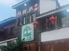 门面-樟树底(胜利河美食街店)