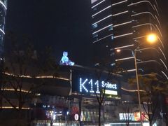 -武汉光谷K11