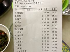 -清真·马家火锅美食城(镇江北路店)