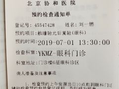 -北京协和医院(东单院区)