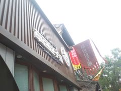 -草包包子铺(宽厚里店)