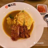 鸡排咖喱蛋包饭