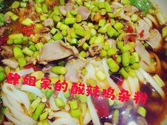 -肆姐面粉馆(坡子街店)