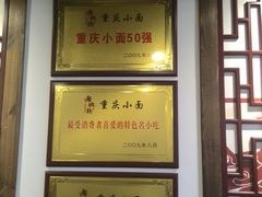 -老城街小面(禄安大街店)