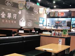 -金翠河烧鹅粤式茶餐厅(龙湖三千集天街店)