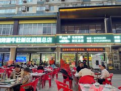 -清真·马坡烧烤涮牛肚·酸浆火锅(新区总店)