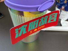 -沈阳故宫·莊啡