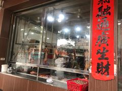 门面-老猫牛肉火锅(沙溪店)