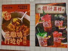 -燃计沙茶皇·香港沙茶火锅(人广旗舰店)
