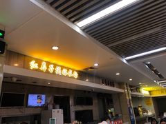 门面-红鼻子桂林米粉(金唐新光界店)