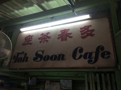 -多春茶室