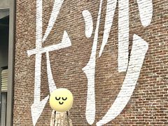 -老长沙原汁原味粉馆(韭菜园店)