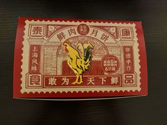 -泰康食品(南京东路店)