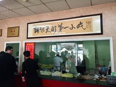 -老字号·三十一号面皮(商埠路步行街店)