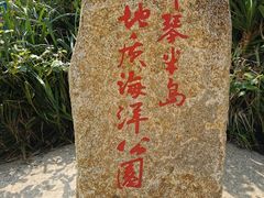 -那琴半岛地质海洋公园