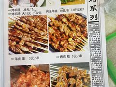 -兰州老马家族食府(康庄总店)