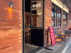 -早对门(鼓楼店)