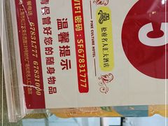 -松府名人汇大酒店-中餐厅(松江店)