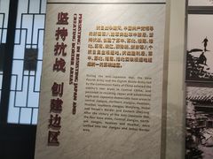 -苏皖边区政府旧址纪念馆