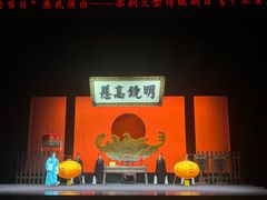 -公共文化中心剧院