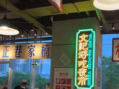 -楠火锅(昆山金鹰店)