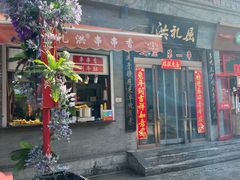 -屈礼洪