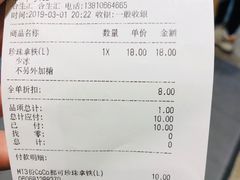 账单-CoCo都可(合生汇店)