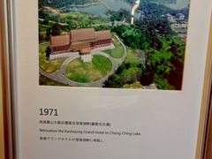 -圆山大饭店-圆苑餐厅