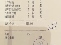 账单-食為天·本地人爱吃的淮扬菜(瘦西湖店)