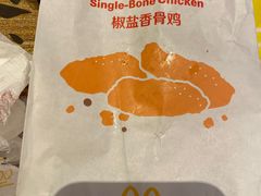 -麦当劳(中二横路店)