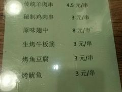 菜单-锅儿挑面馆