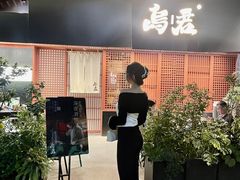 -乌君·酒场·炭火烧鸟(侨城坊店)