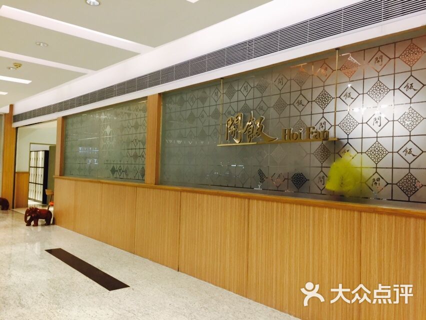 开饭餐厅(万菱汇店)图片 - 第8张
