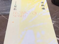 -滋粥楼·顺德菜(番禺广场总店)