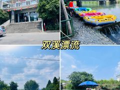 -龙井峡漂流