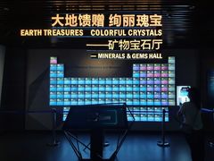 -湖南省地质博物馆