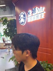 -米娜男士新国潮理发馆