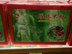 -梅州市嘉埔食品有限公司(法政路店)