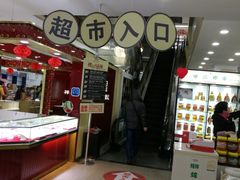 -利群商厦(台东店)