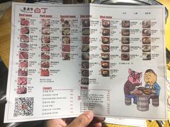 菜单-姜虎东白丁烤肉(恒隆广场店)