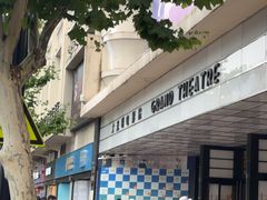 -大光明电影院(南京西路店)