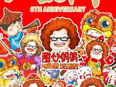 -甜心妈妈·榴莲星级糖水(北京路总店)