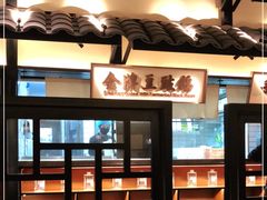-客语客家菜(琶洲保利店)
