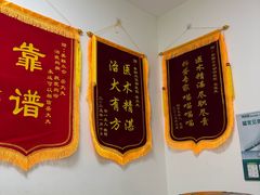 -美联众合24小时·皮肤科·外科·全科诊疗中心(华苑分院)