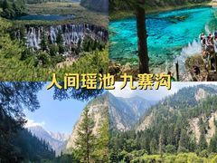 -九寨沟风景区