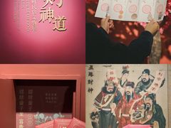 -南山博物馆