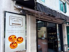 -安德鲁饼店(原店)