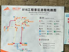-816工程景区